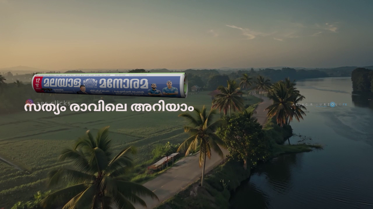 Malayala Manorama